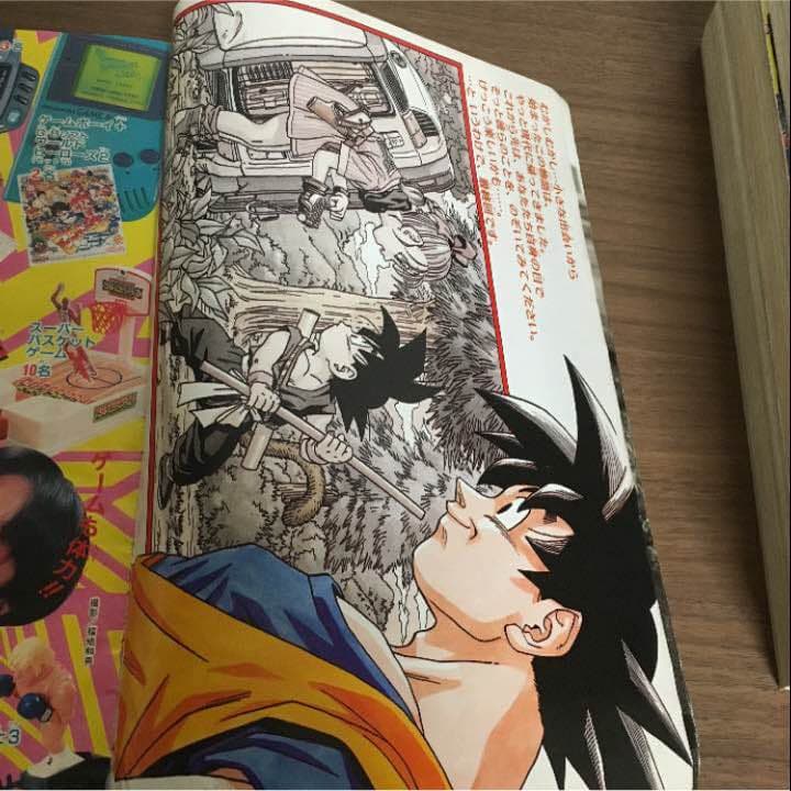 ドラゴンボール　少年ジャンプ　最終話までの4冊