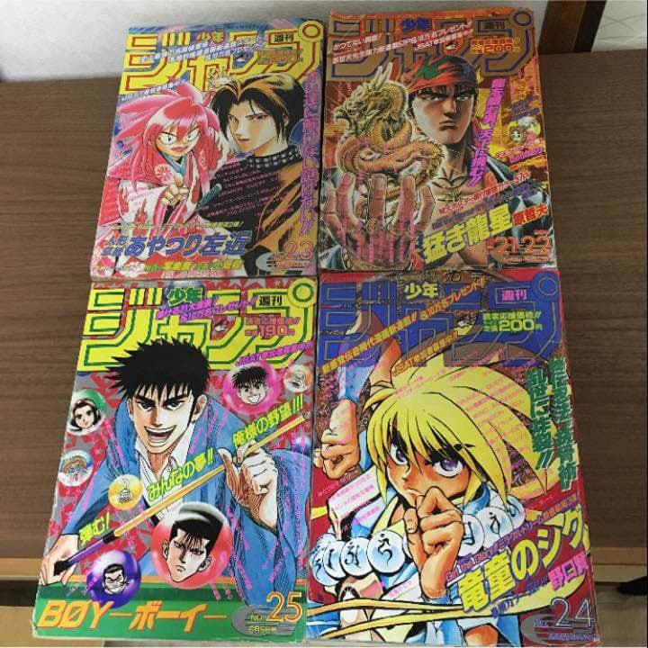 ドラゴンボール　少年ジャンプ　最終話までの4冊