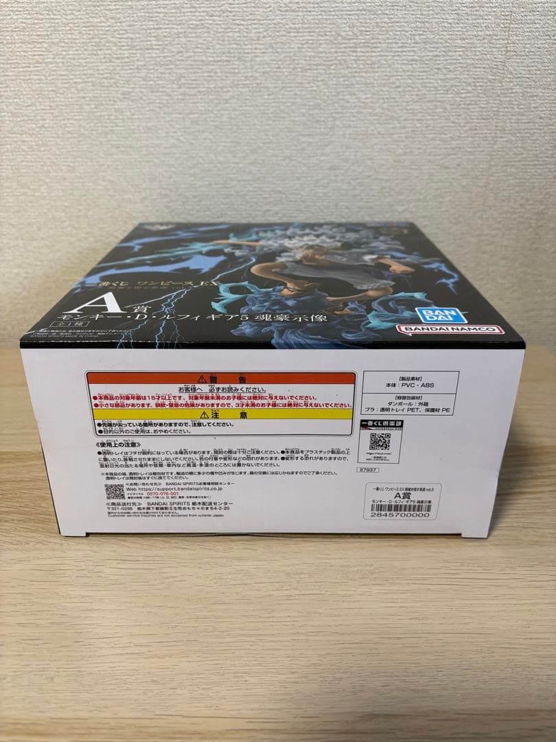一番くじ ワンピース EX A賞　モンキー・D・ルフィギア5 魂豪示像