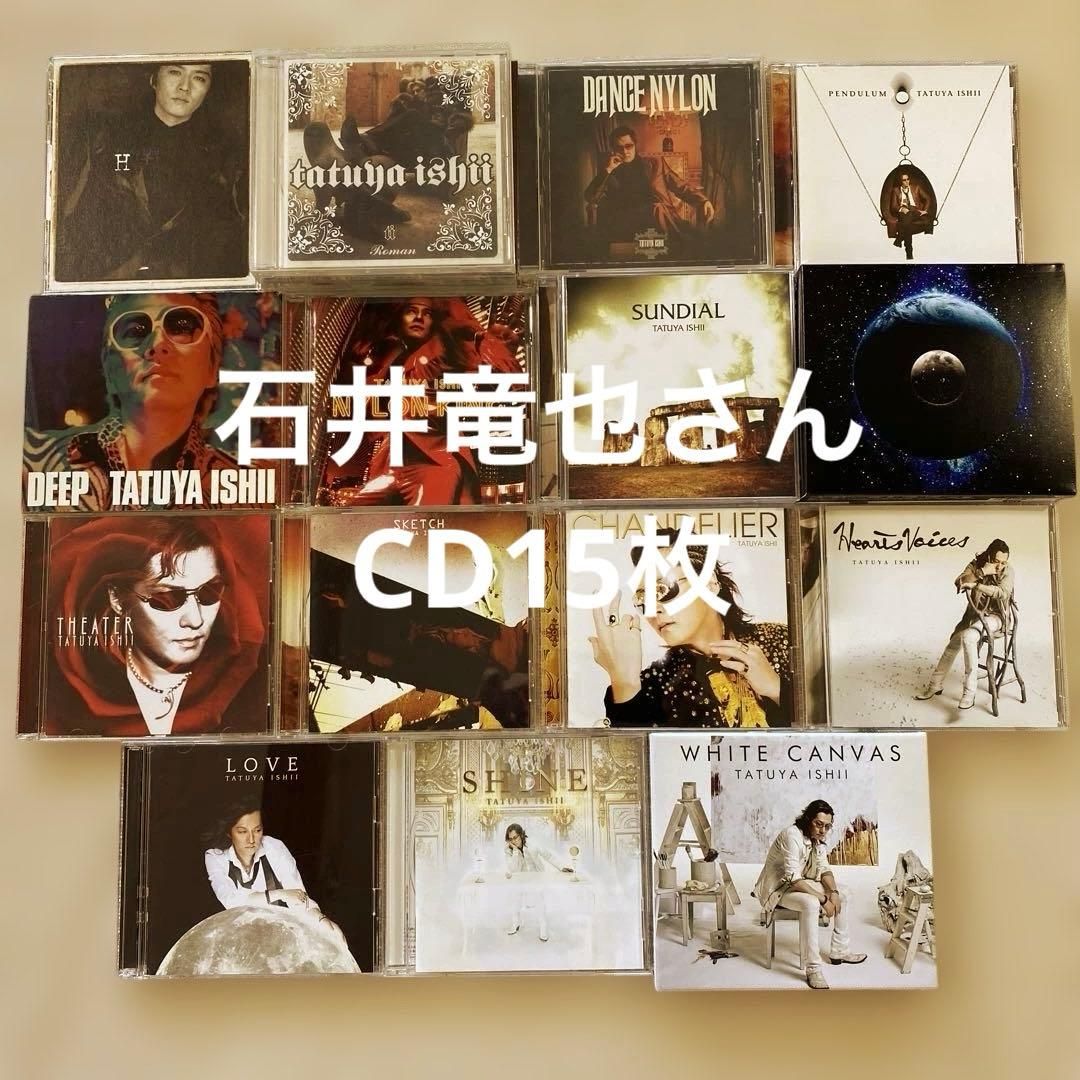 石井竜也CD15枚セット(状態良好)