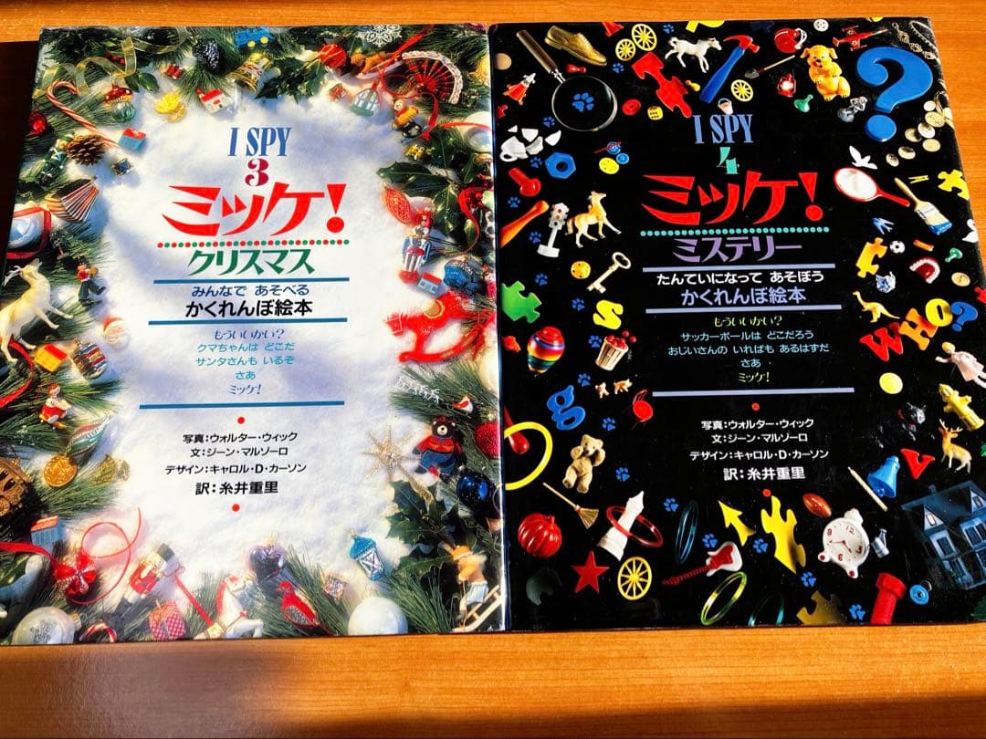 I SPY ミッケ！ 8巻セット