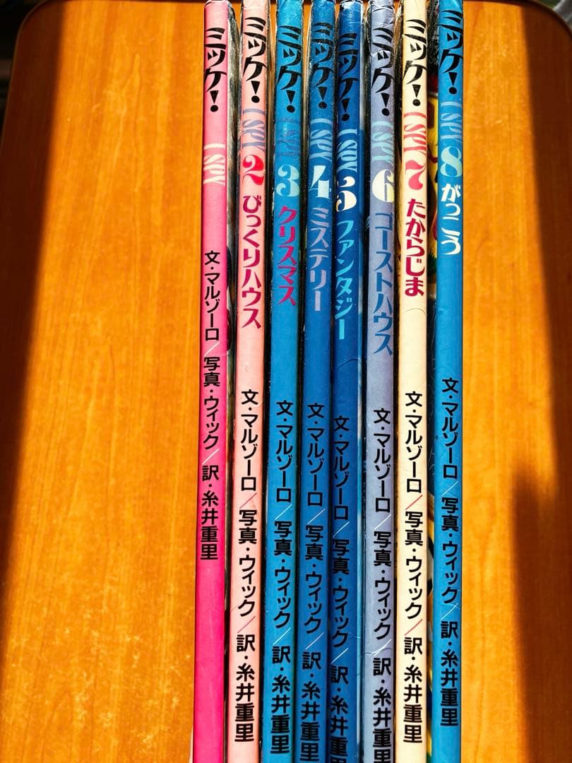 I SPY ミッケ！ 8巻セット