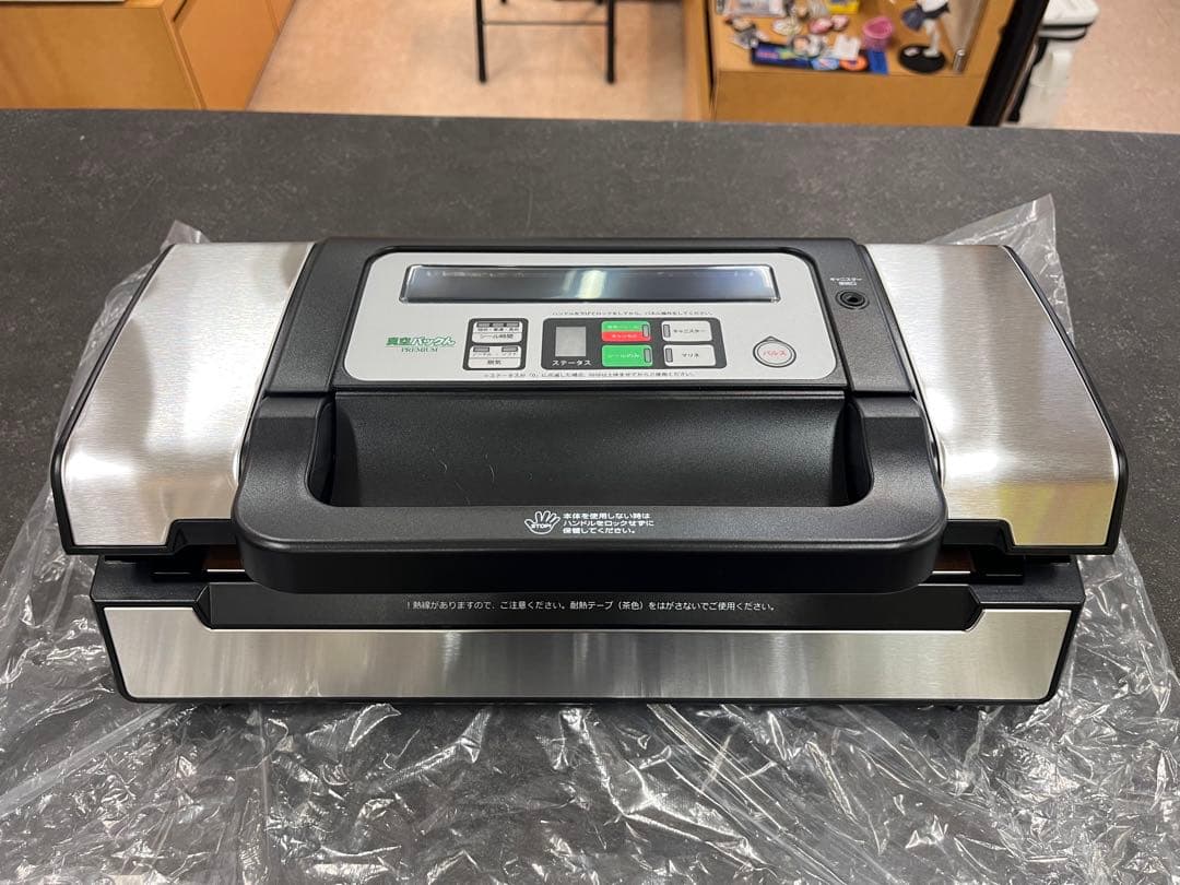家庭用真空パック器　真空パックんPRO VS5160
