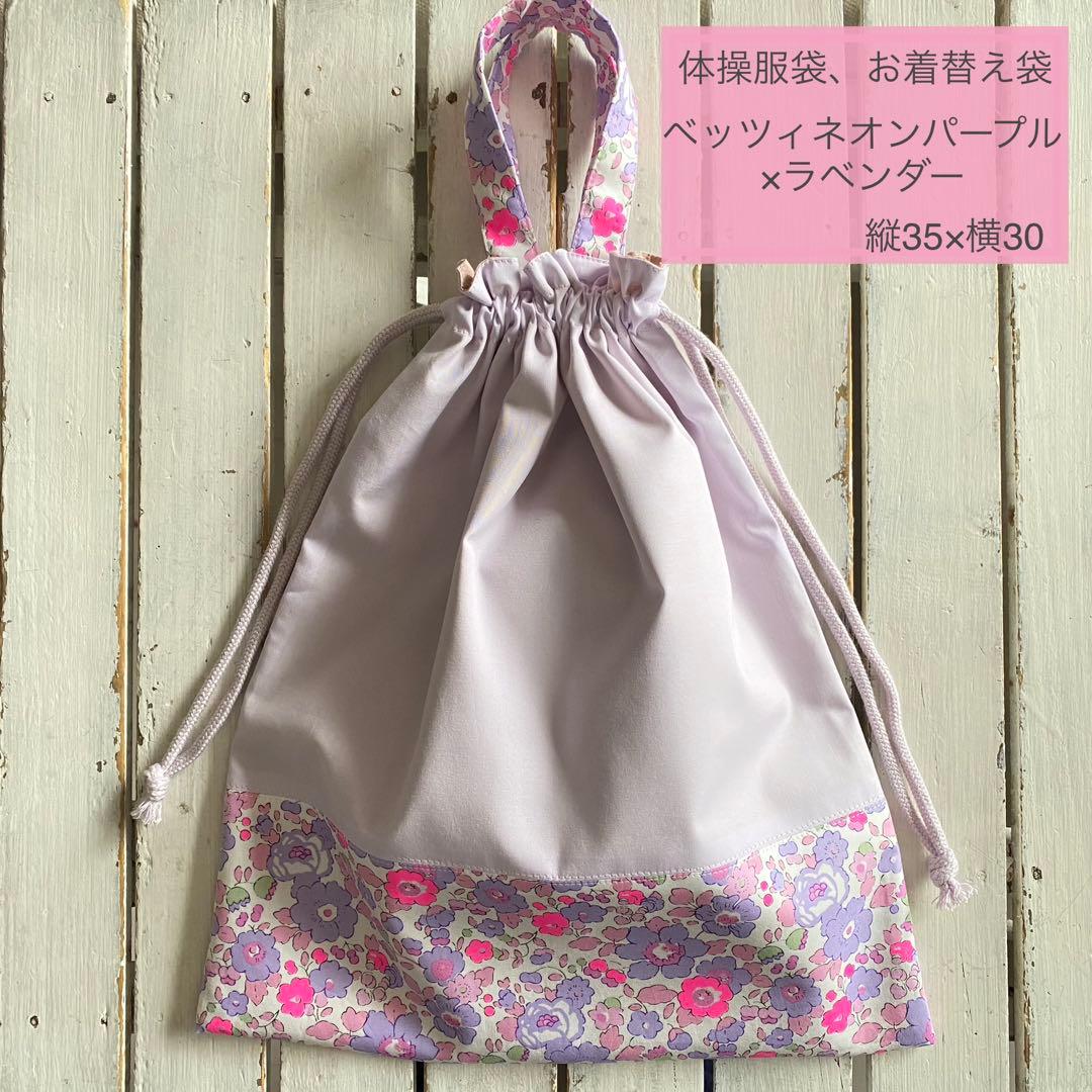 mayupeach様⭐︎リバティプリント使用×さくらんぼワッペンレッスンバッグ他