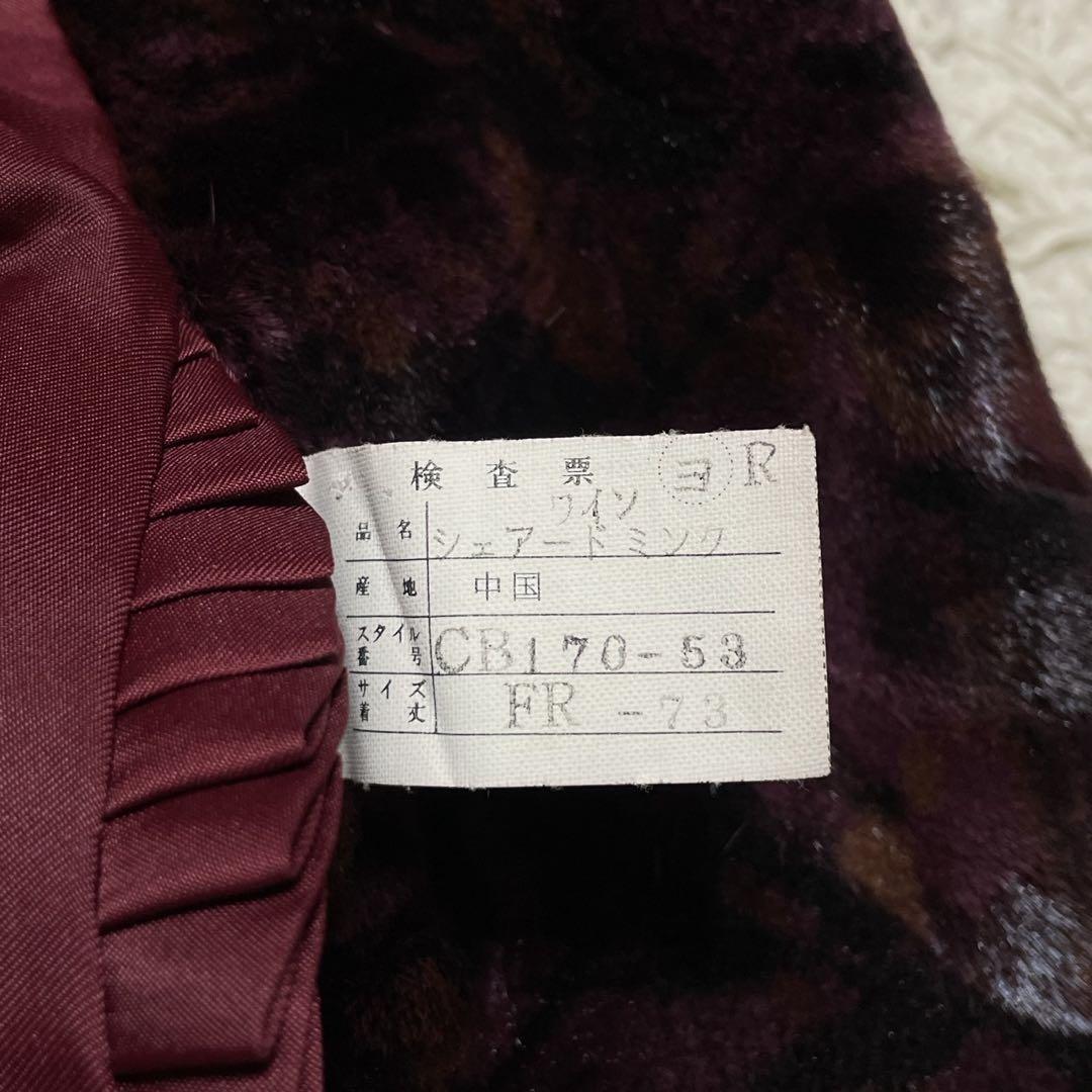 EMBA シェアードミンク 染め ダブル テーラードジャケット ワインレッド