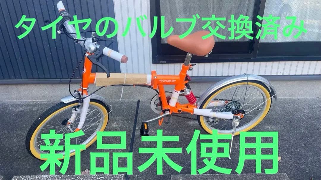 【屋内保管・新品未使用】パーソンズ　20インチ折り畳み自転車