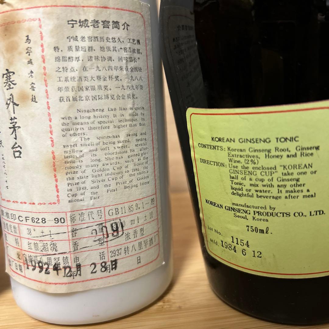古酒　まとめ売り　永昌源　中国　韓国