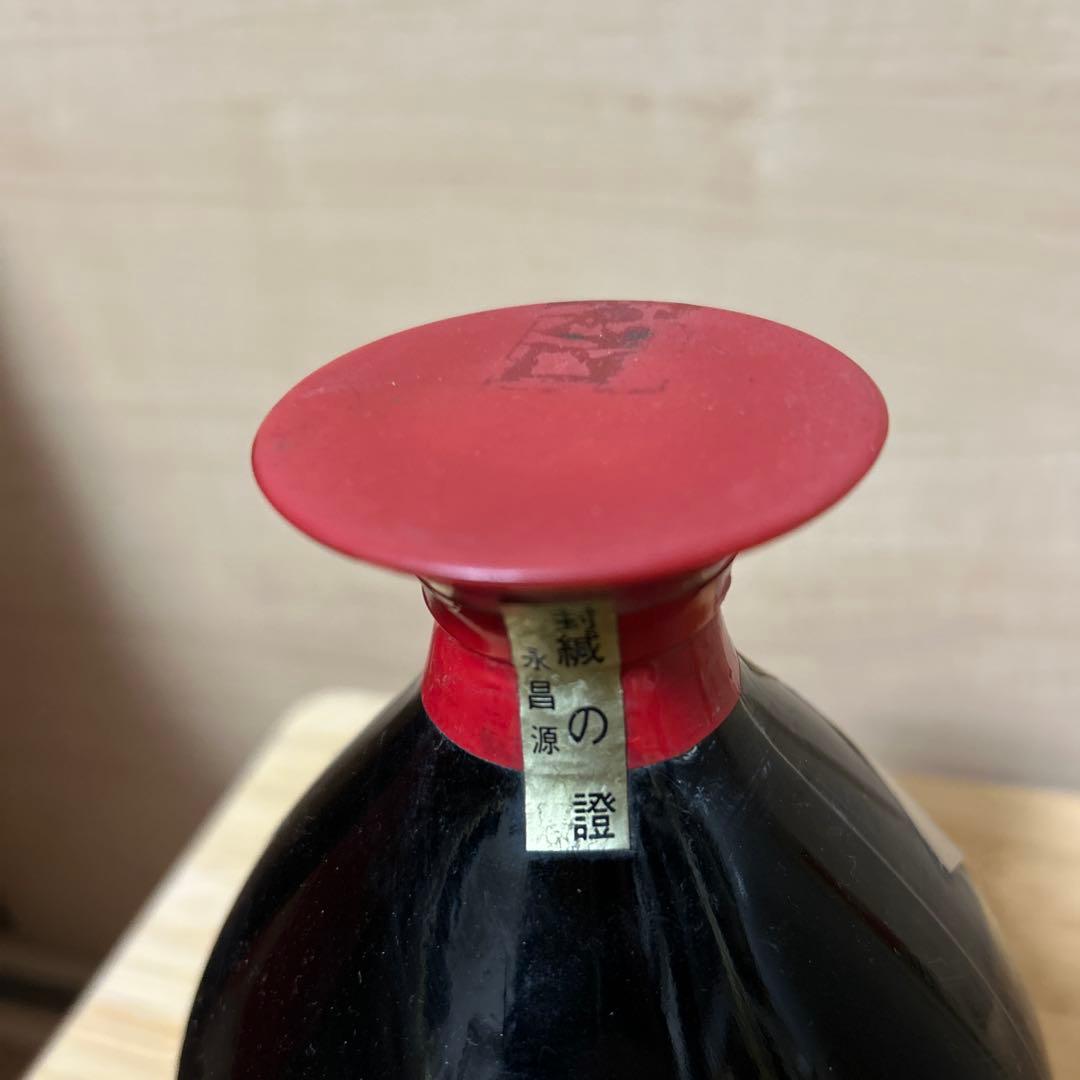 古酒　まとめ売り　永昌源　中国　韓国