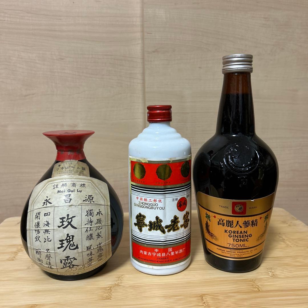 古酒　まとめ売り　永昌源　中国　韓国