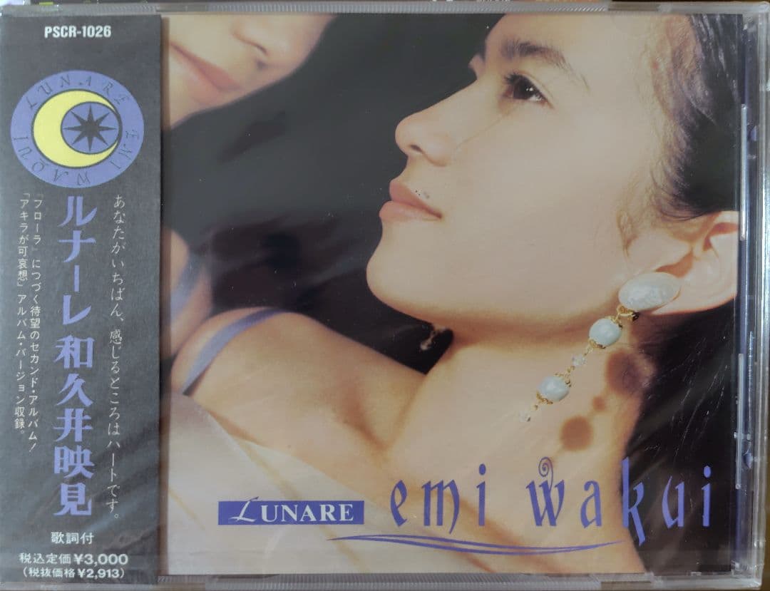 koguma 和久井映見 CDアルバム７枚セット