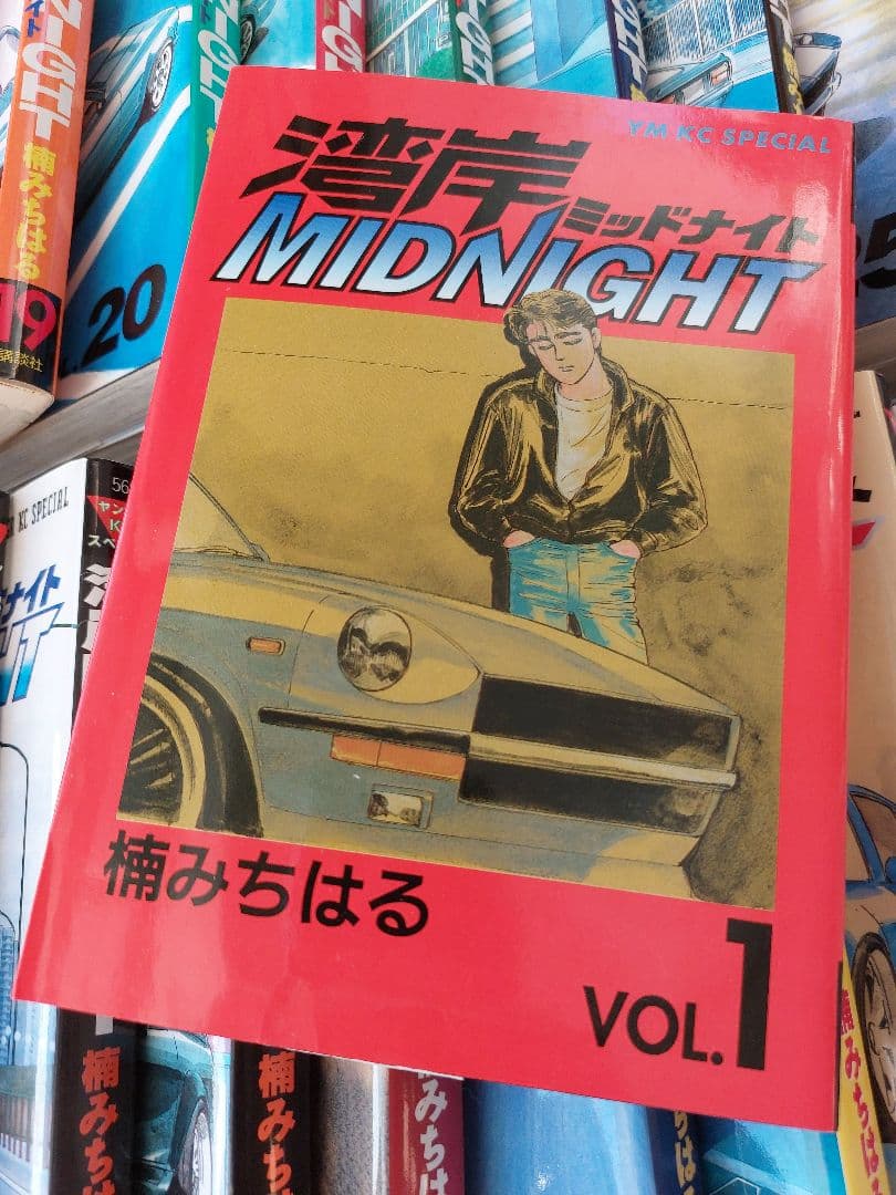 【美品】湾岸Midnight 1~29巻