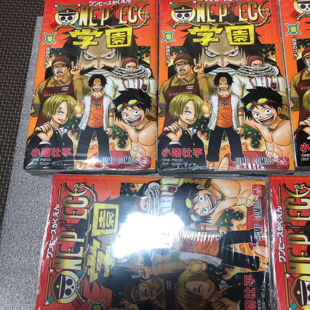 ワンピース学園　10巻　8冊セット