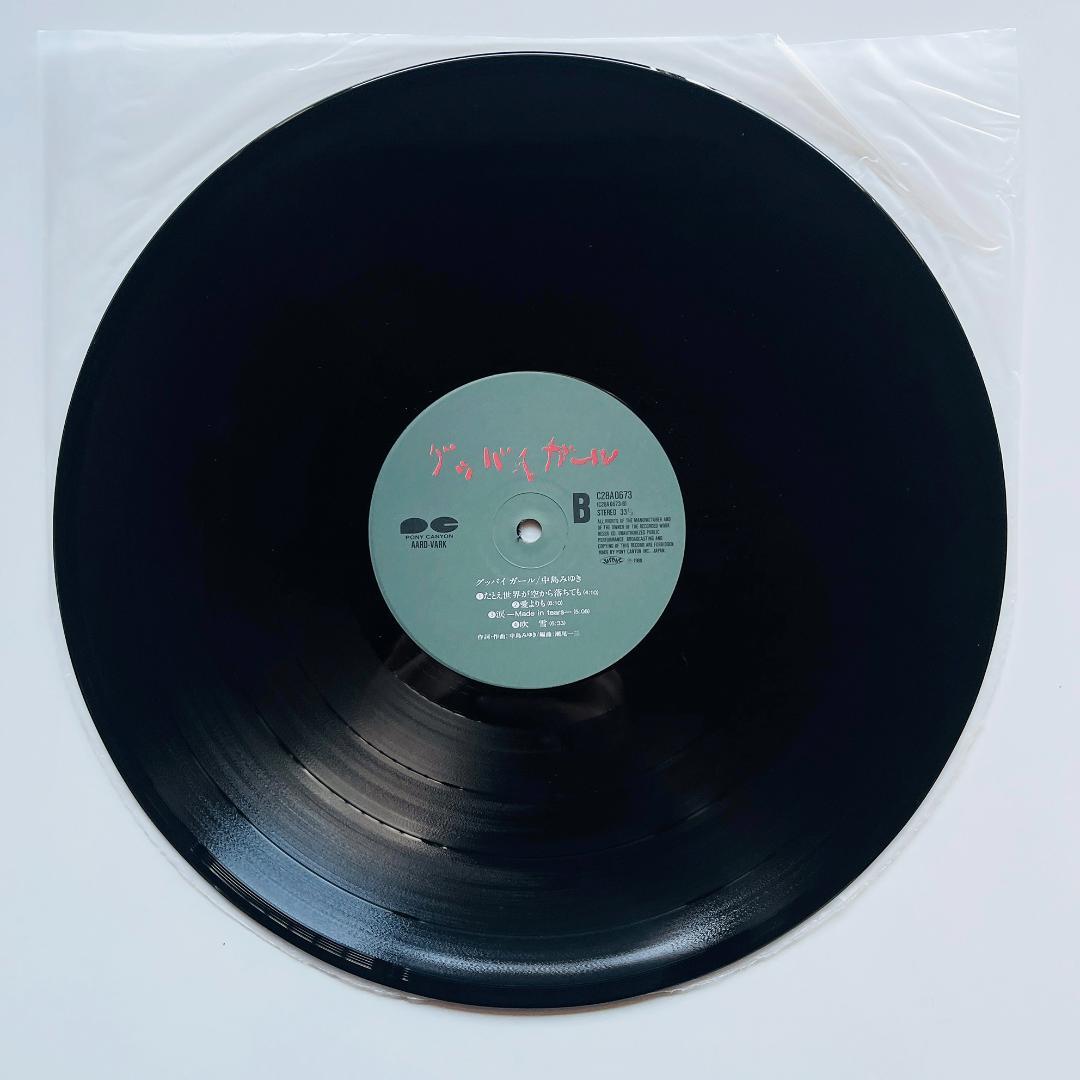 盤質良好 レコード〔 中島みゆき グッバイガール 〕Miyuki Nkajima