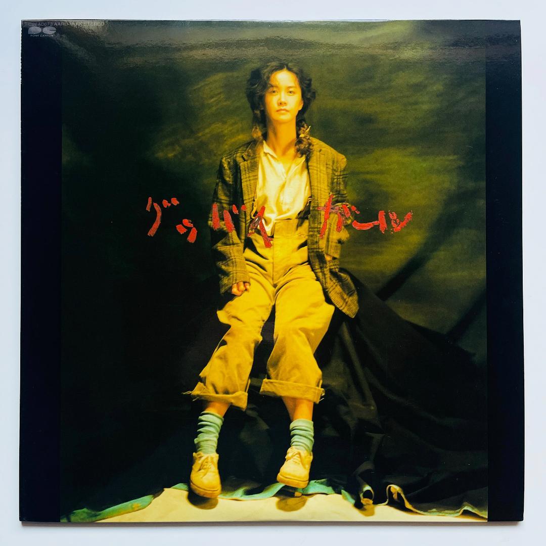 盤質良好 レコード〔 中島みゆき グッバイガール 〕Miyuki Nkajima