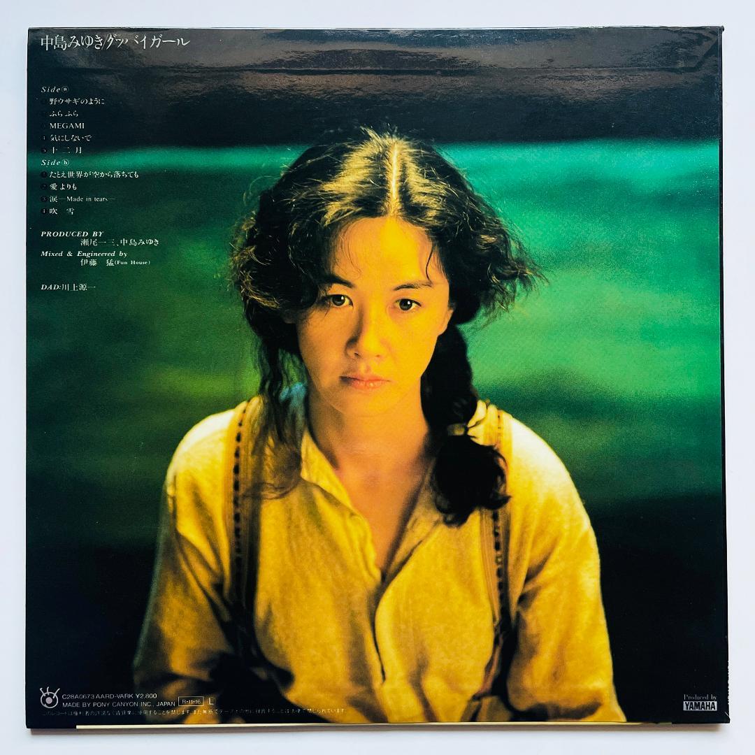 盤質良好 レコード〔 中島みゆき グッバイガール 〕Miyuki Nkajima