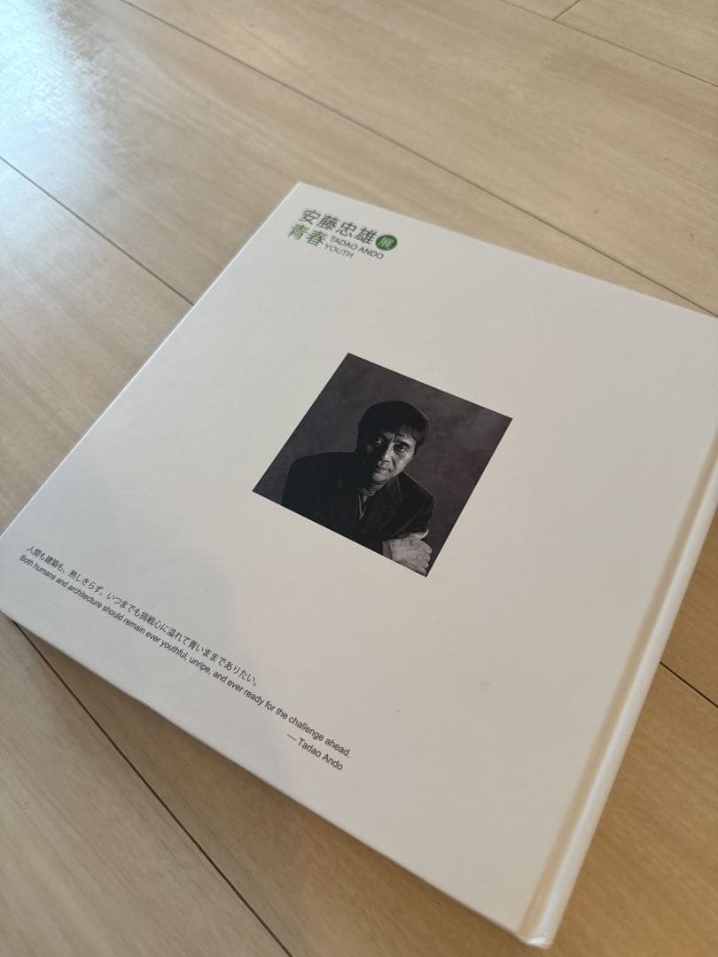 TADAO ANDO YOUTH 展覧会カタログ　サイン入り