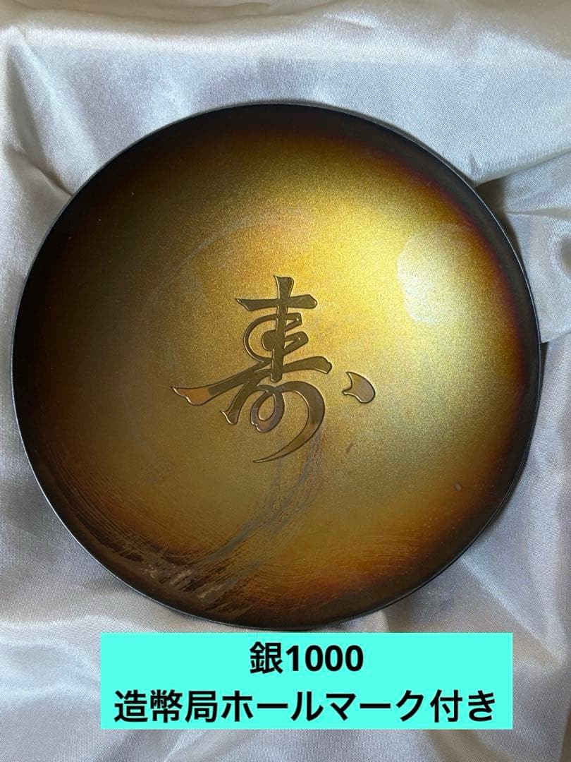 純銀製　銀盃　銀1000造幣局ホールマークあり