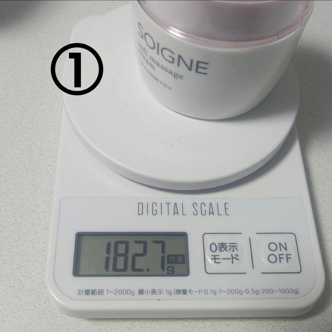 soigne マッサージクリーム マスク バラ売り可