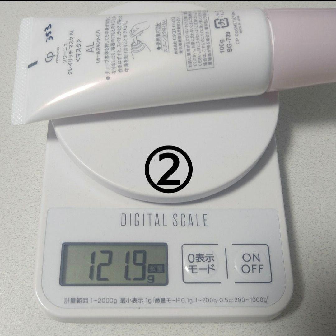 soigne マッサージクリーム マスク バラ売り可