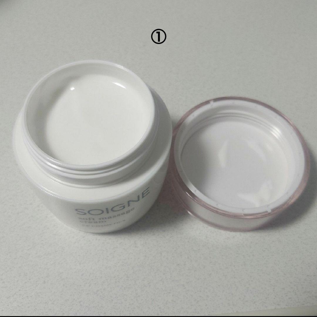soigne マッサージクリーム マスク バラ売り可