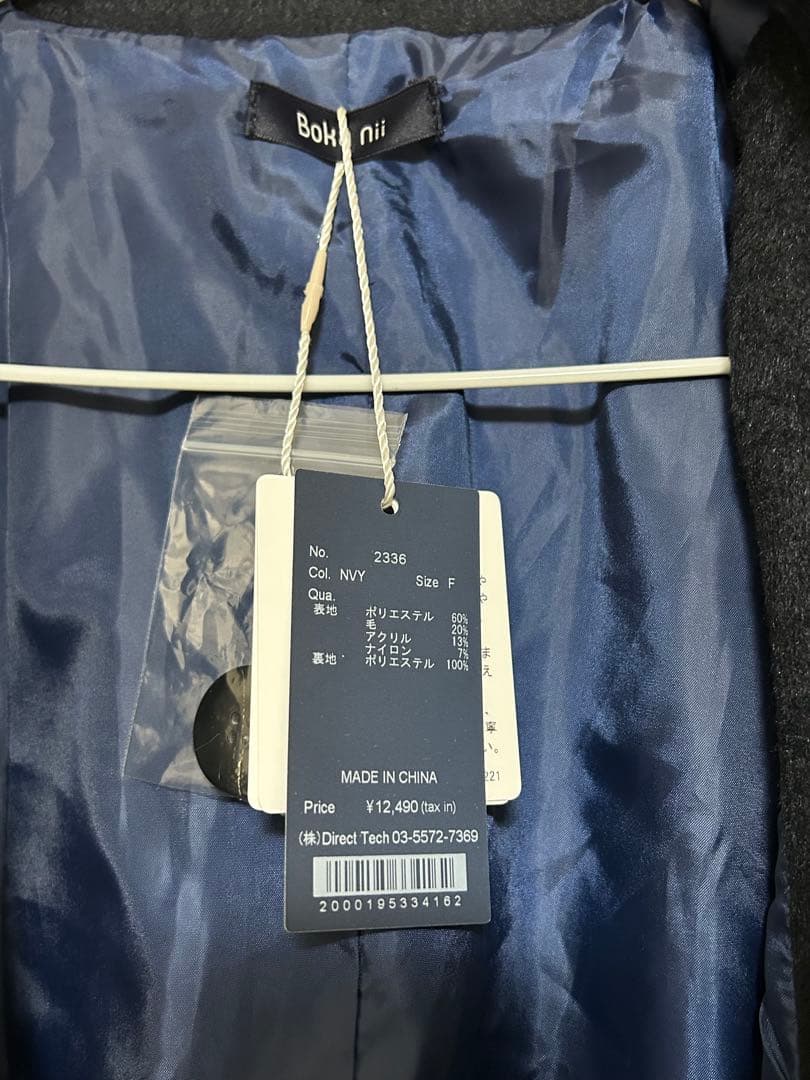 【新作】bokanii ステンカラーコート ネイビー 新品未使用 かすちゃん