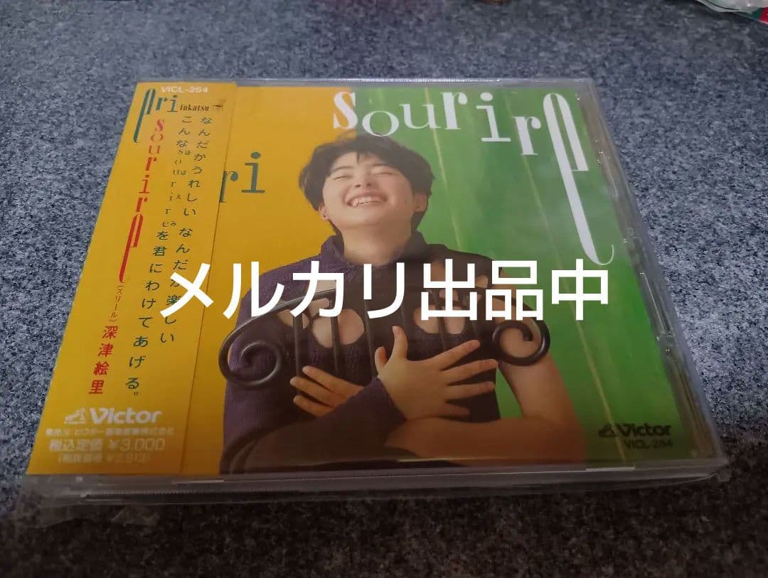 深津絵里 Soulire CD