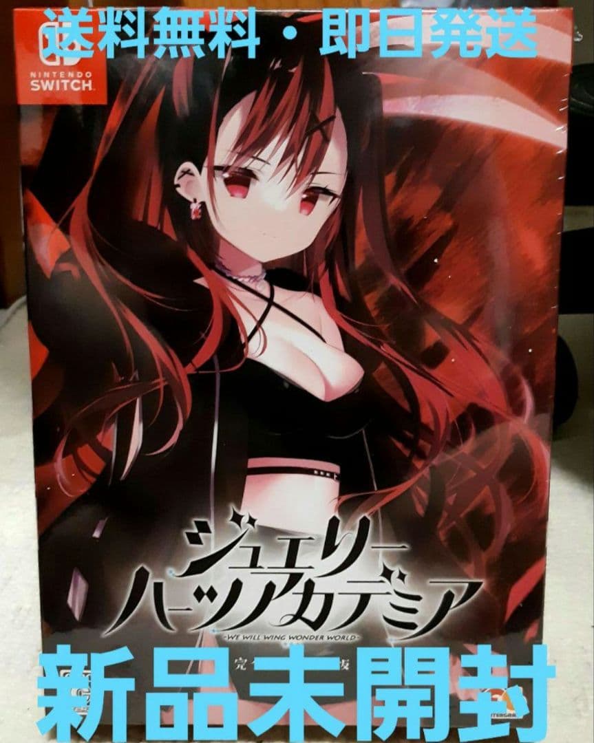 (送料無料・即日発送)Switch ジュエリー・ハーツ・アカデミア完全生産限定版