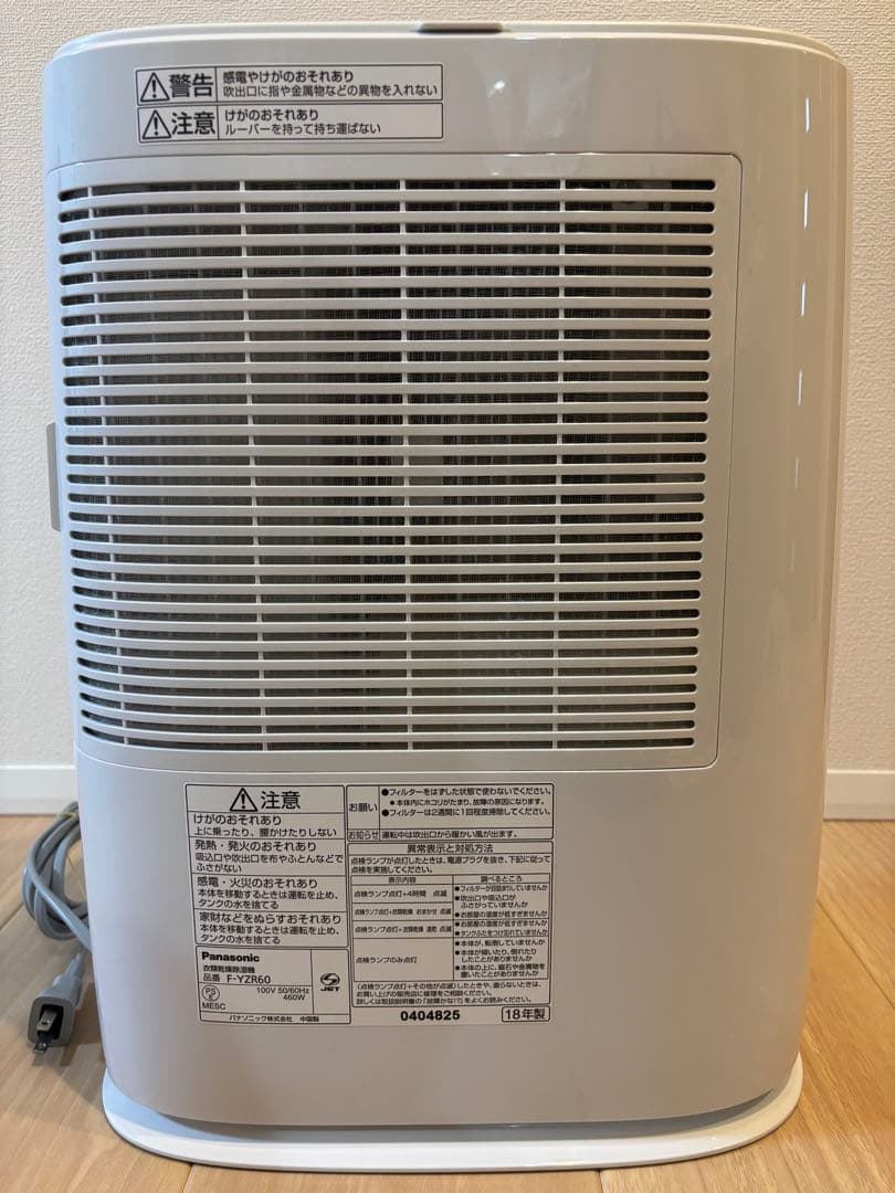 【最終値下げ！3/18まで】Panasonic 衣類乾燥除湿機F-YZR60