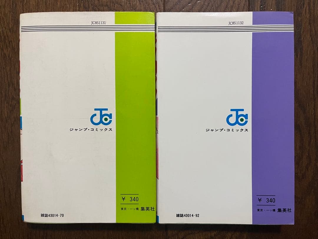 初版 キン肉マン 1〜36巻 全巻セット 当時物 旧カバー 週刊少年ジャンプ