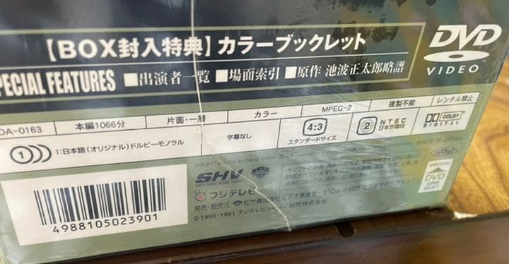 鬼平犯科帳‼️新品未使用‼️ 第1シーズン 第2シーズン　DVD-BOX