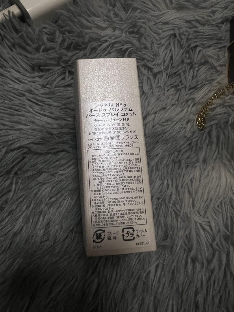 CHANEL N°5 香水セット