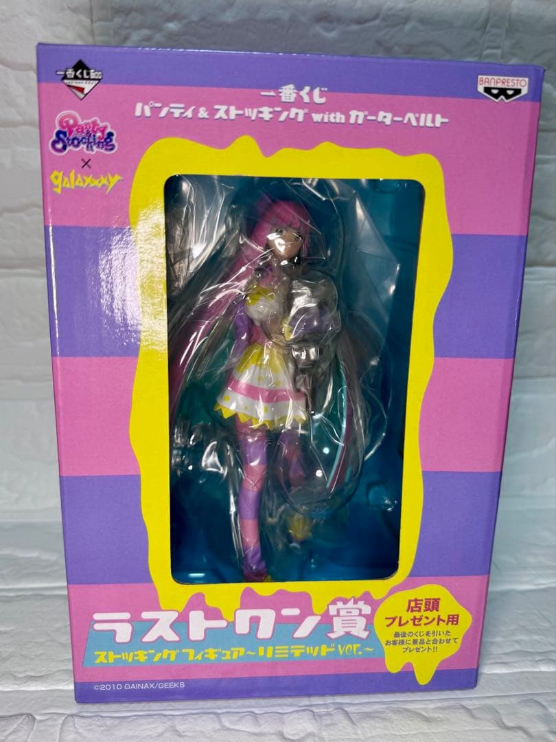 パンティ&ストッキング ストッキング フィギュア くじ ラストワン