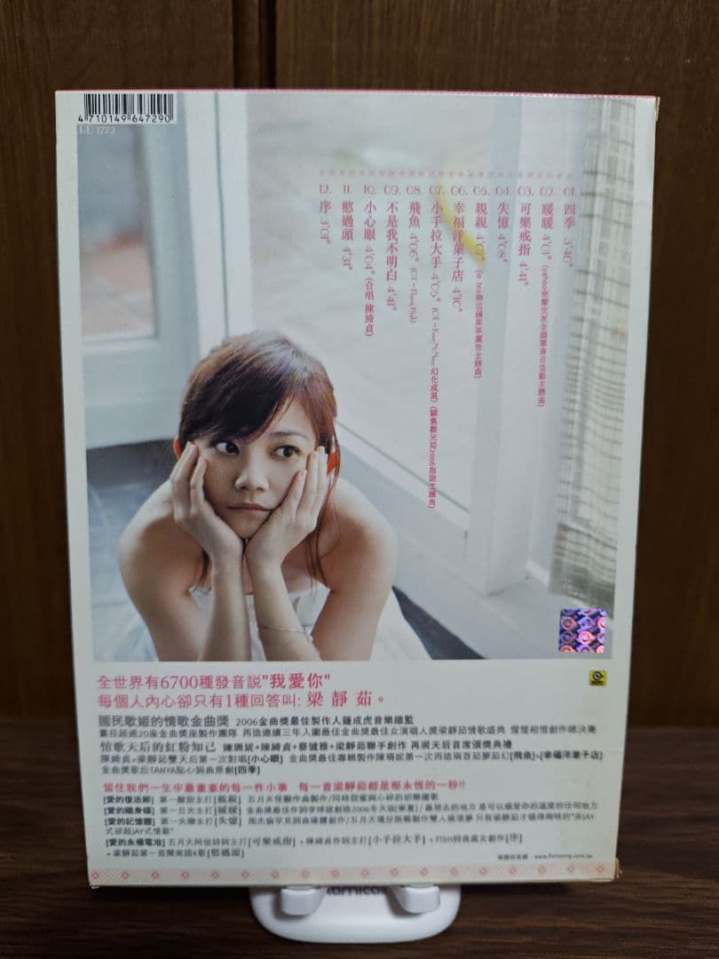 梁静茹 Fish Leong 特装版込み アルバム9枚セット