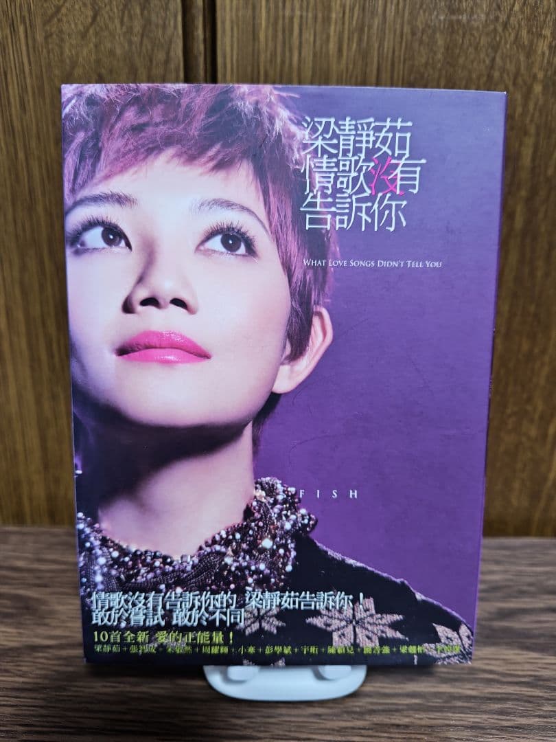 梁静茹 Fish Leong 特装版込み アルバム9枚セット