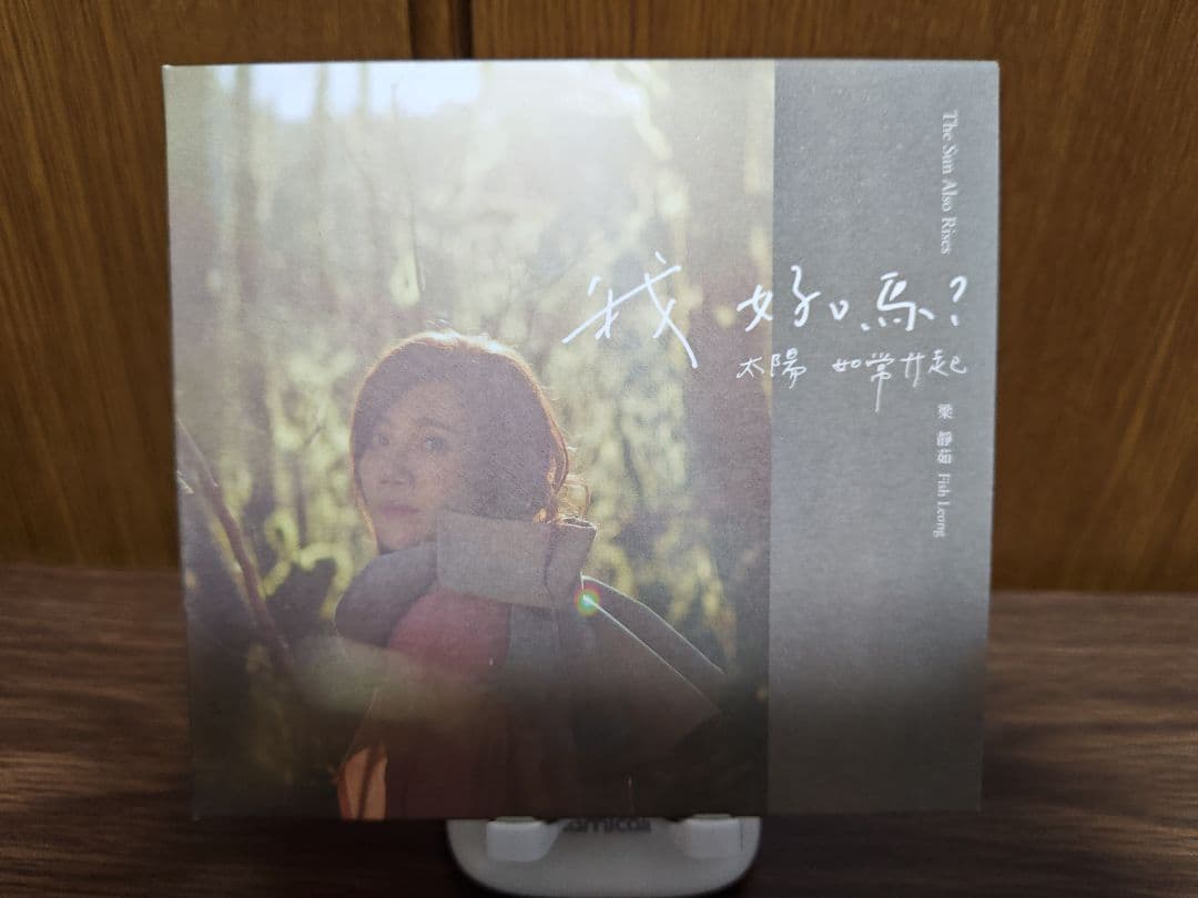 梁静茹 Fish Leong 特装版込み アルバム9枚セット