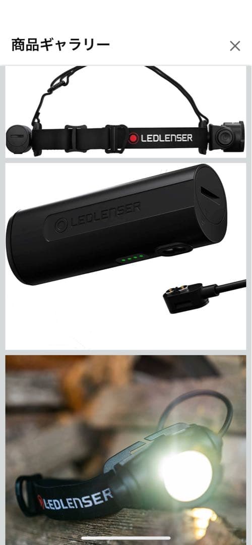 年始値下げ！LEDLENSER H14 ヘッドランプ