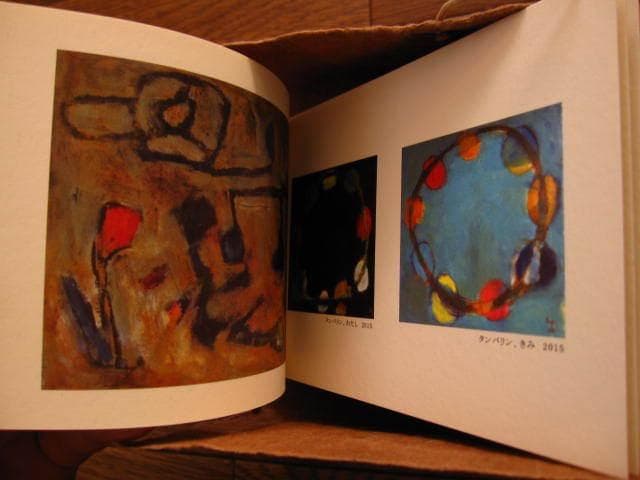 そのたの束　近藤晃美 : Terumi Kondo　限定 手製本