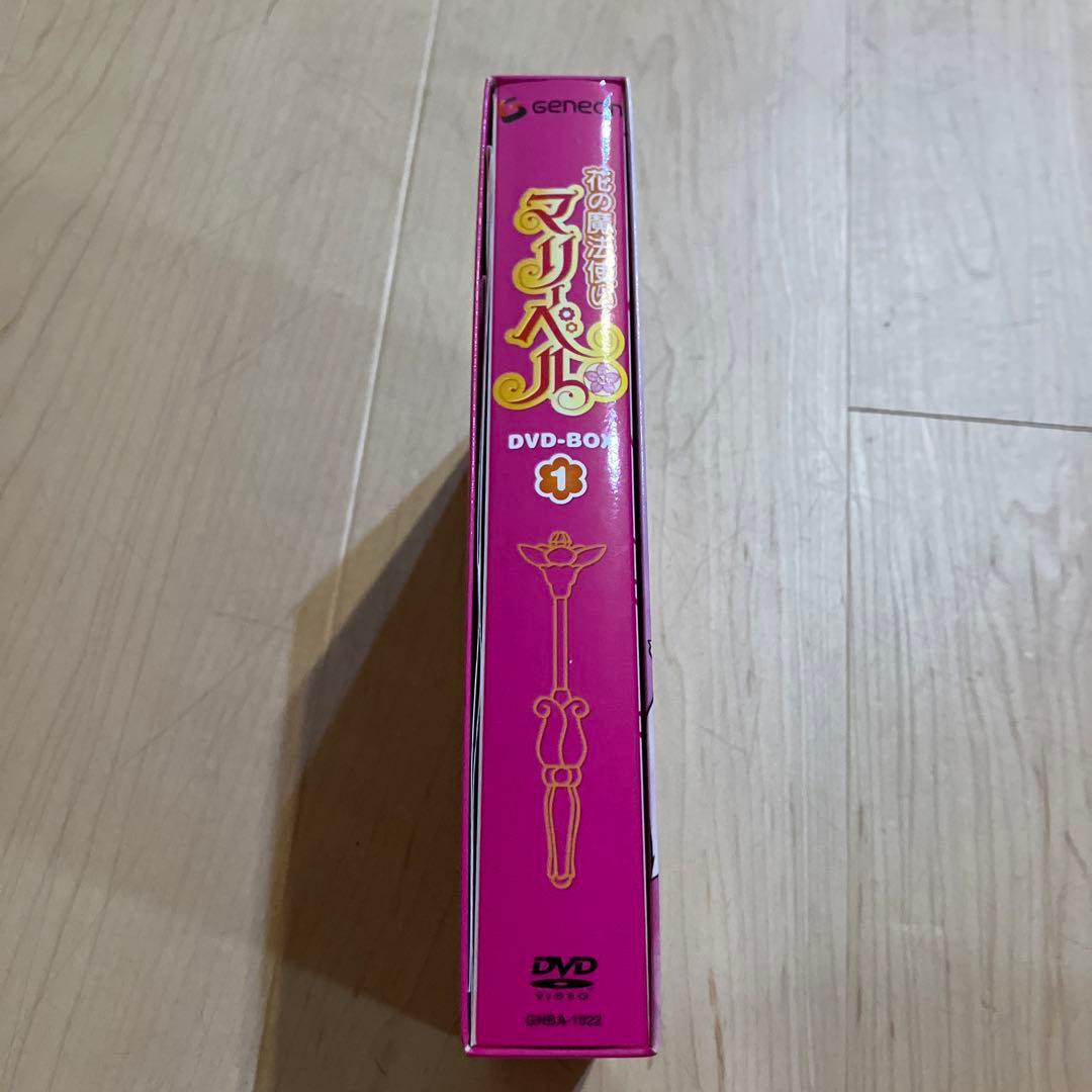 花の魔法使いマリーベル DVD-BOX1〈2005年3月期間限定生〉美品