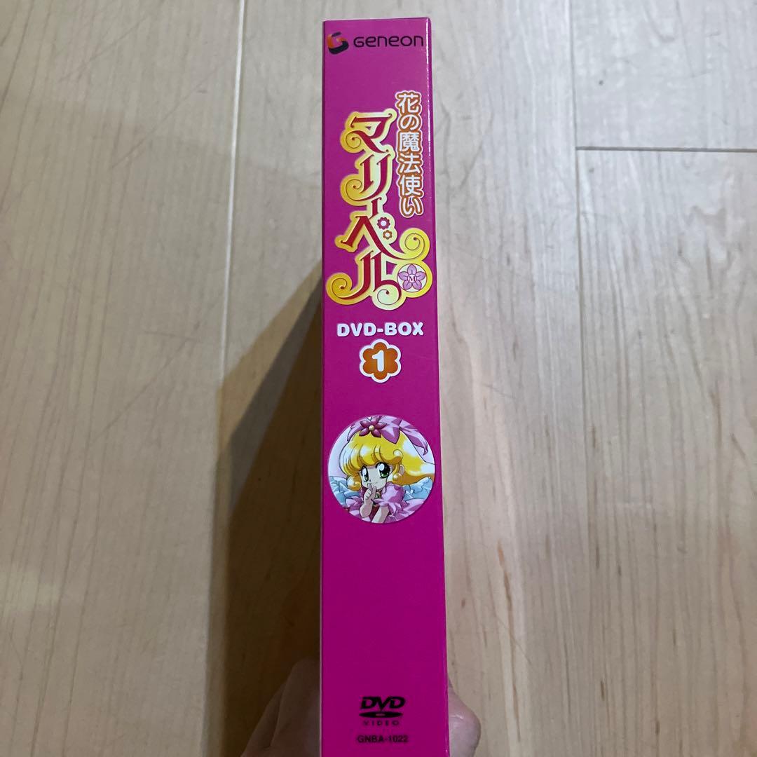 花の魔法使いマリーベル DVD-BOX1〈2005年3月期間限定生〉美品