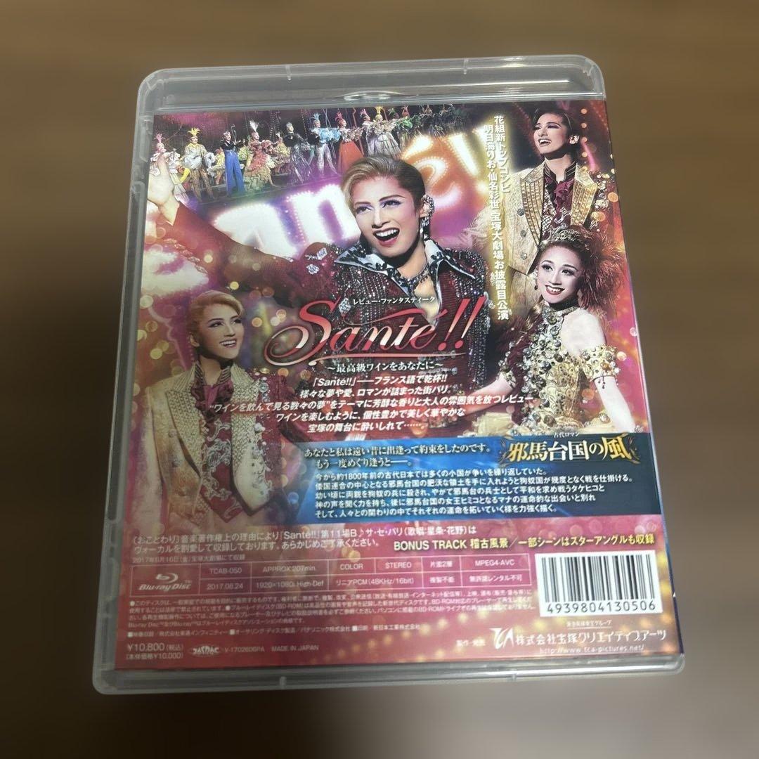 花組 宝塚大劇場公演 古代ロマン 邪馬台国の風/レビュー・ファンタスティーク …