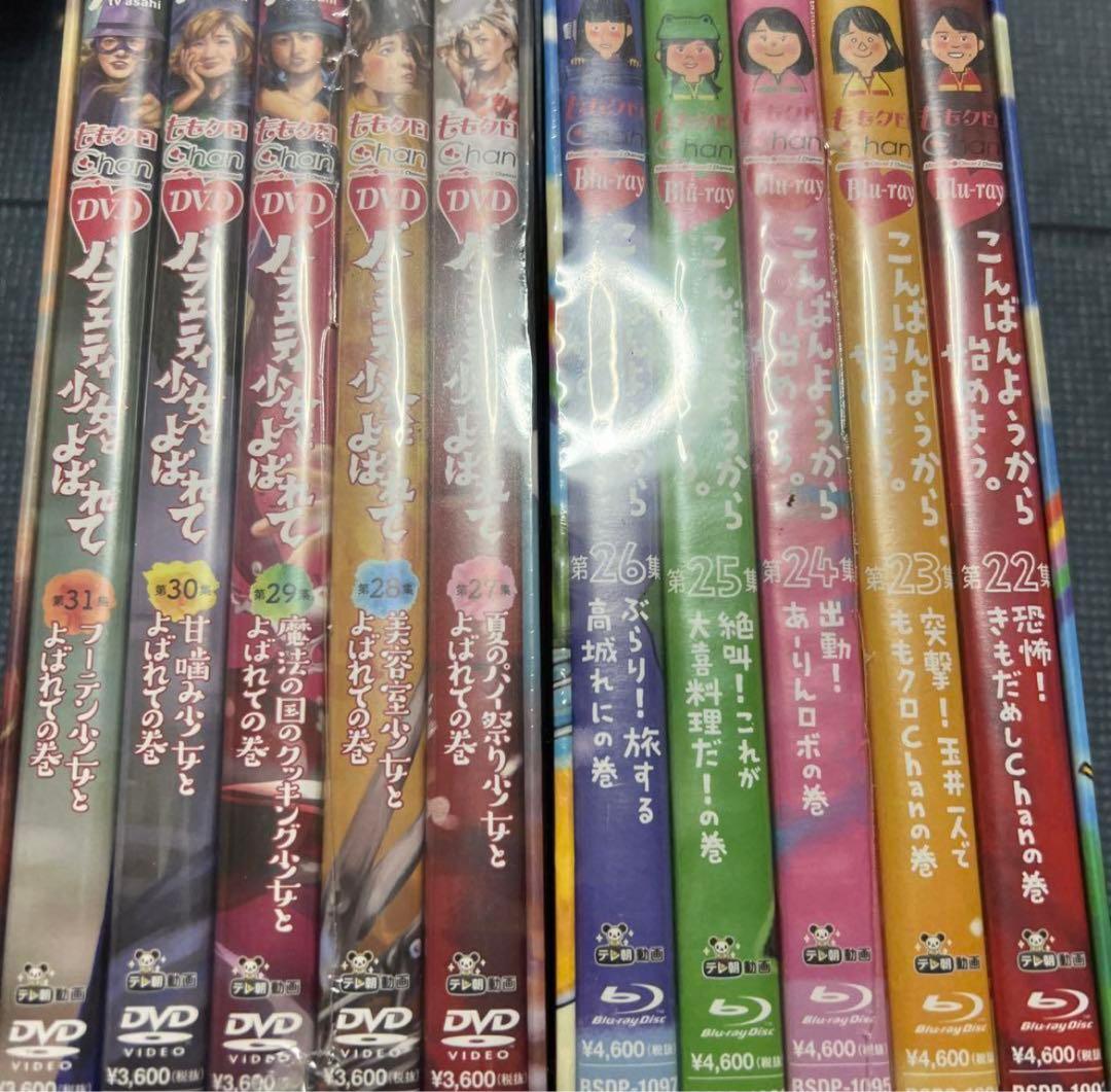 限定セール　ももクロChan 第22〜31集　dvd　ブルーレイ