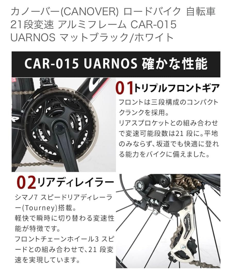 神奈川県内限定引き渡し　CANOVER ホワイト ロードバイク　カノーバ