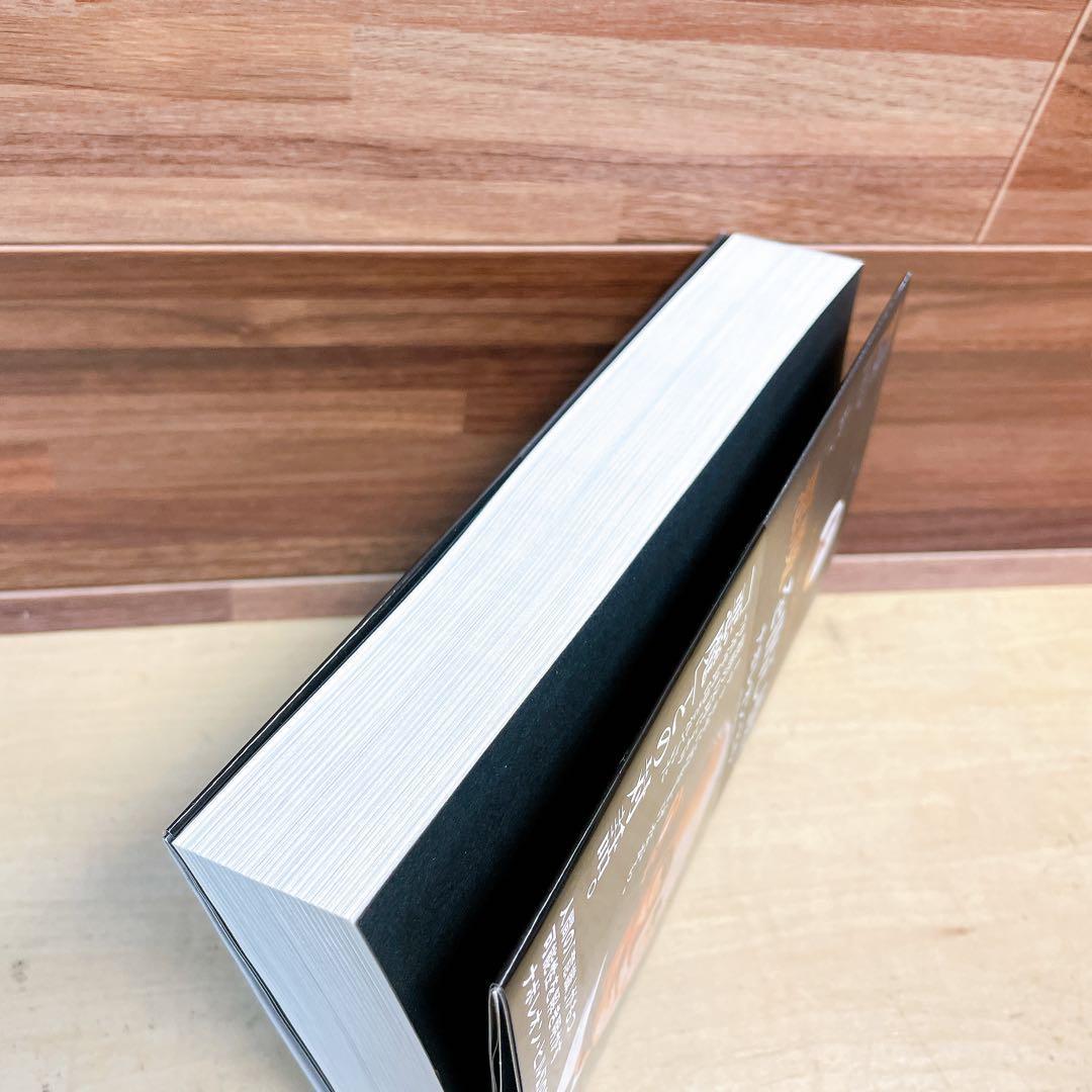 悪魔を出し抜け! 初版帯付き