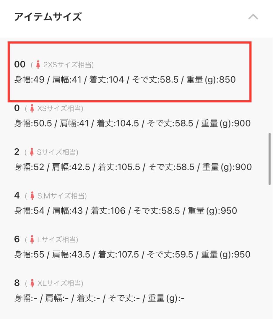 ICB 00号　軽い！ウールライトメルトン チェスターコート