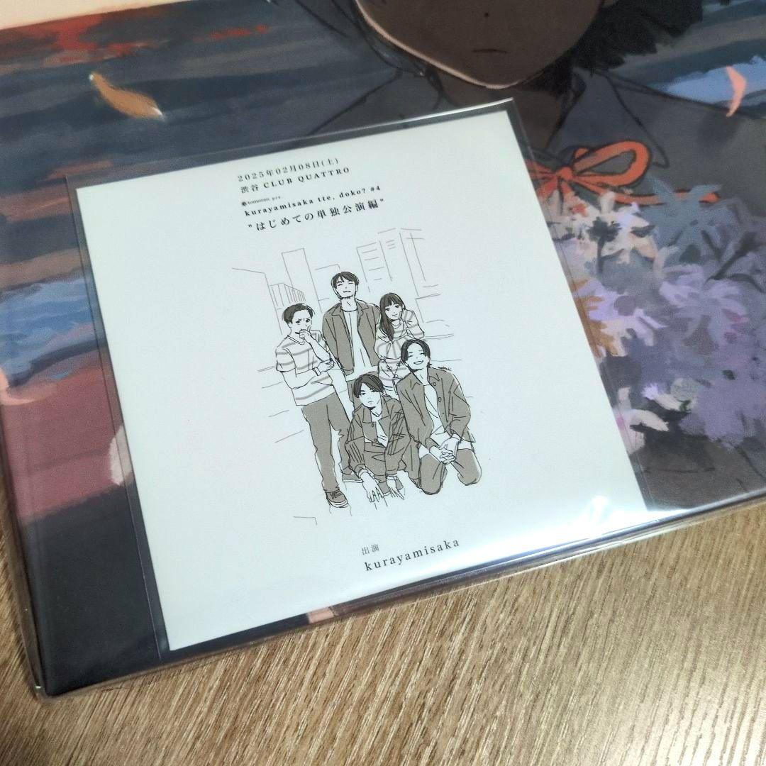 kurayamisaka「kurayamisaka yori ai wo k…」