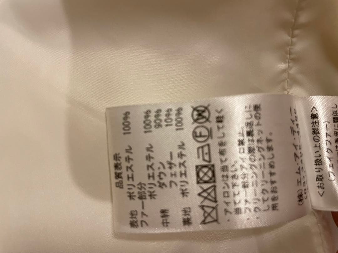 エムプルミエ M-Premier フェイクファーロングベスト