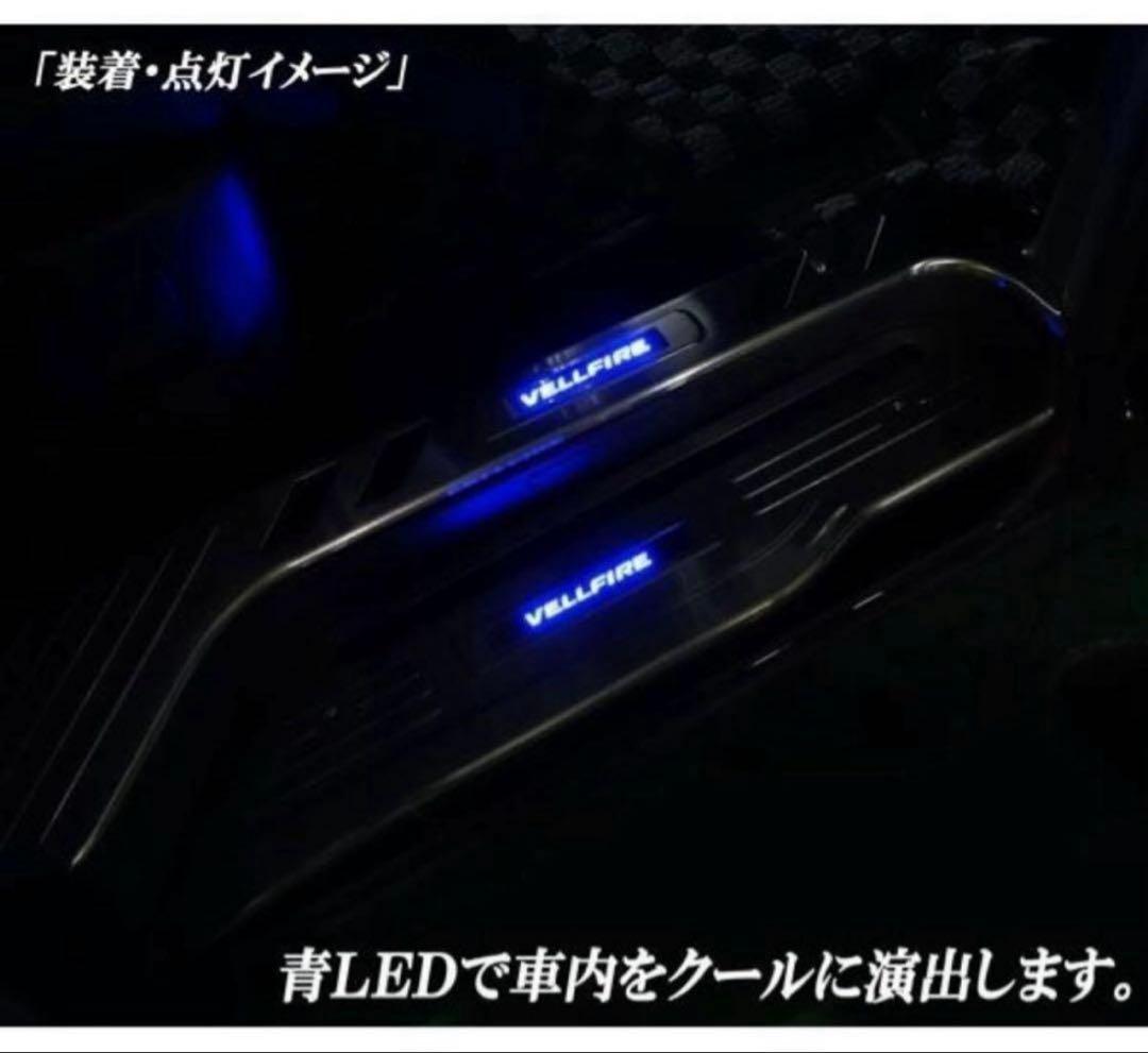 20 アルファード　ヴェルファイア　スカッフプレート 上段&下段８ピースセット