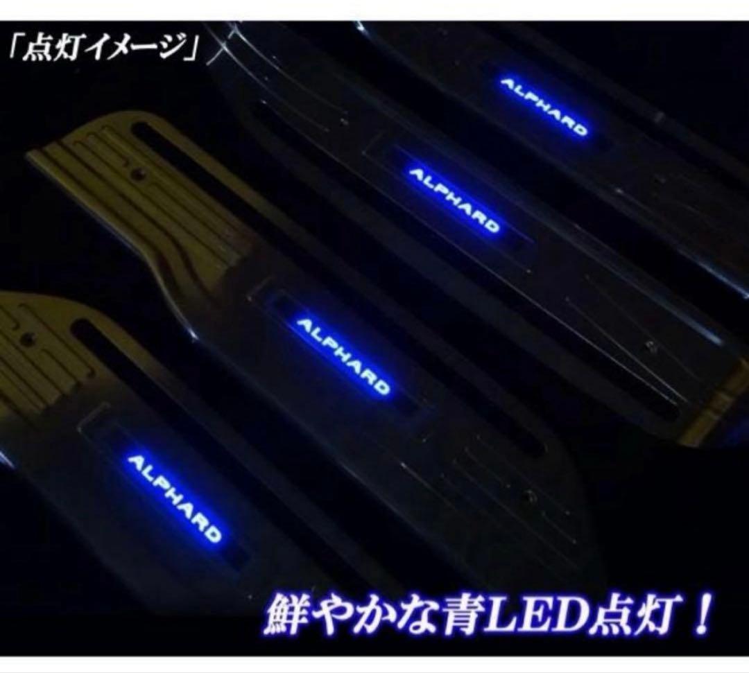 20 アルファード　ヴェルファイア　スカッフプレート 上段&下段８ピースセット