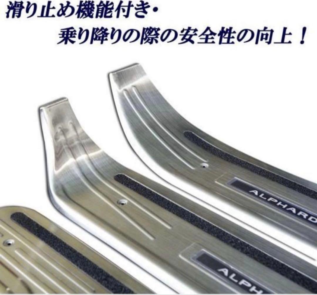 20 アルファード　ヴェルファイア　スカッフプレート 上段&下段８ピースセット