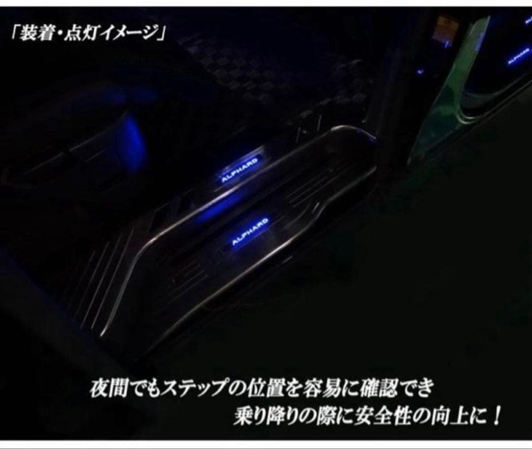 20 アルファード　ヴェルファイア　スカッフプレート 上段&下段８ピースセット